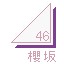 櫻坂46