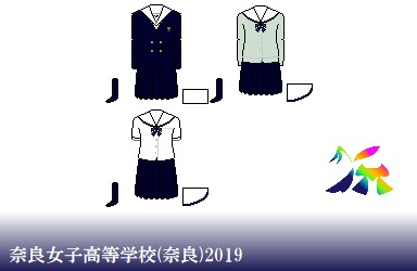 奈良女子高等学校制服ドット絵