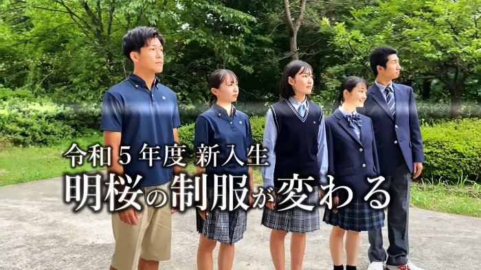 ノースアジア大学明桜高等学校2023年新制服