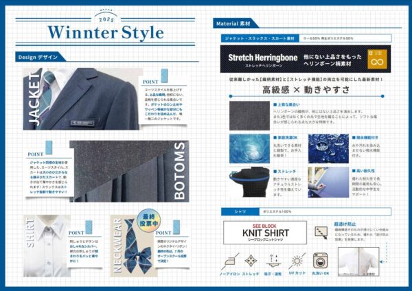 兵庫県立神戸商業高等学校2025新制服